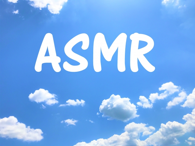 ASMRのイメージ